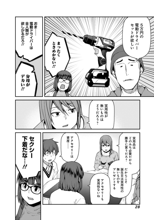 Dasei 67 Percent  Chapter 68 page 10 - nihonkuni.com