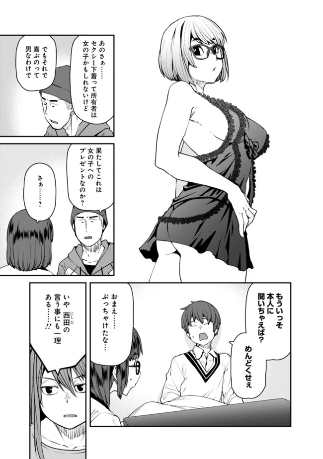 Dasei 67 Percent  Chapter 68 page 11 - nihonkuni.com