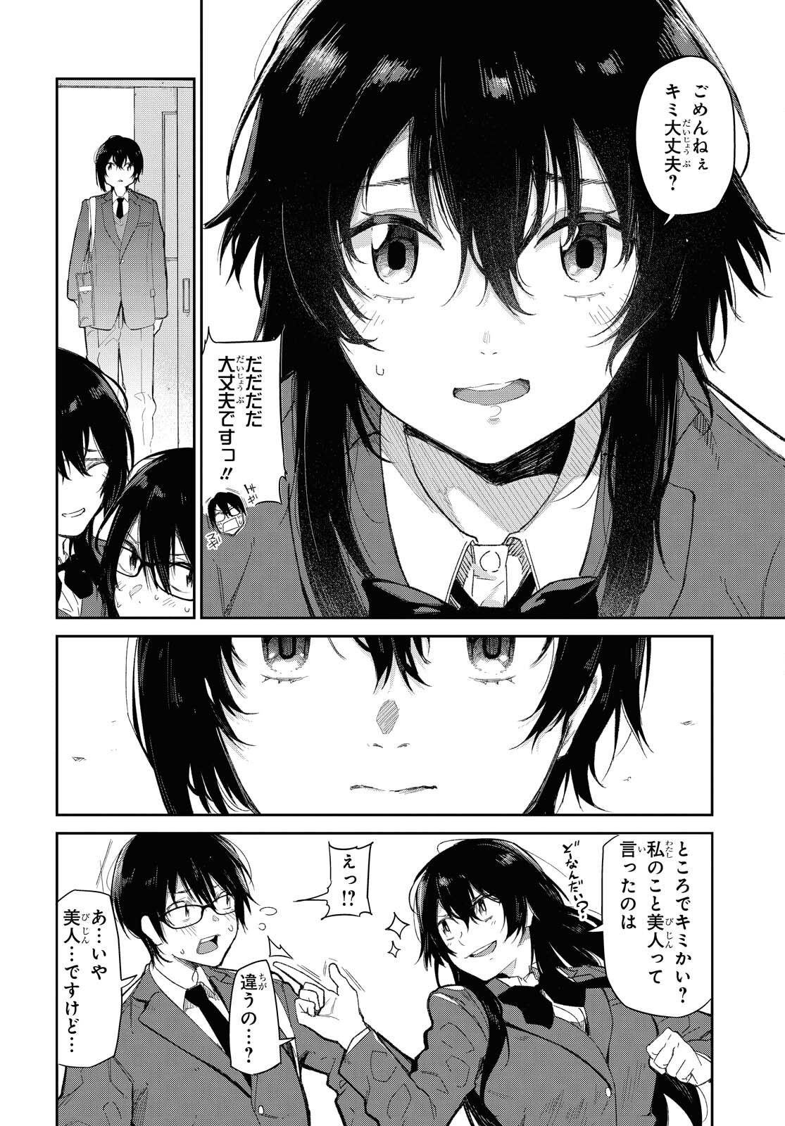 Kimi Ni Suki To Ierumade Chap 3 - Pic 4