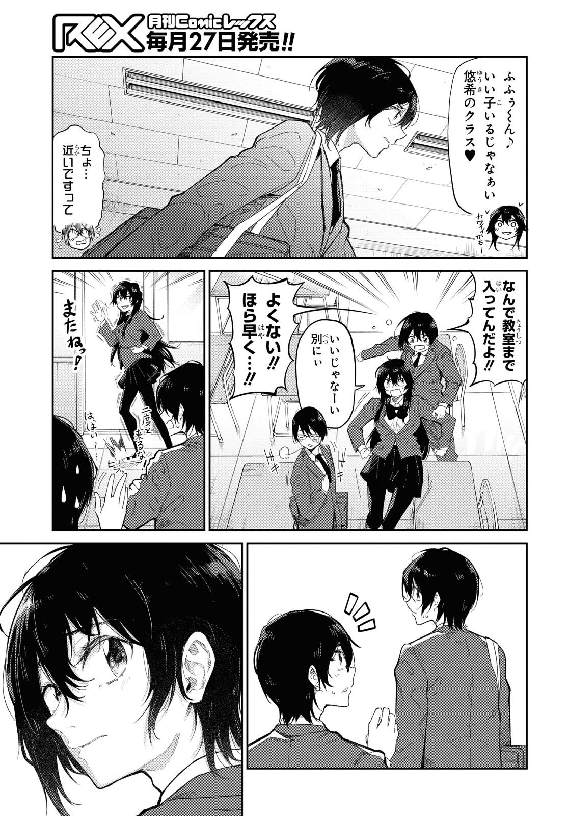 Kimi Ni Suki To Ierumade Chap 3 - Pic 5