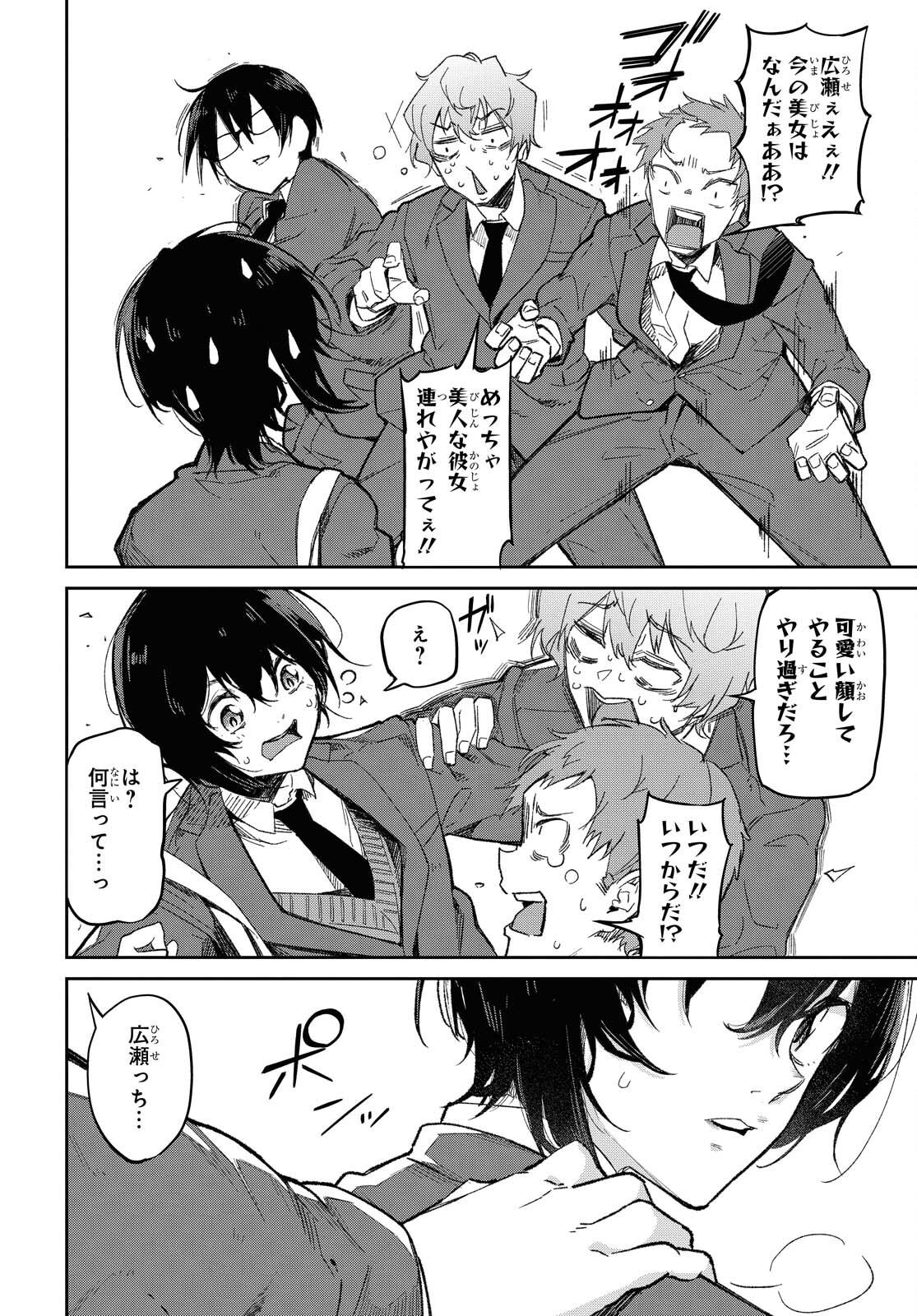 Kimi Ni Suki To Ierumade Chap 3 - Pic 6