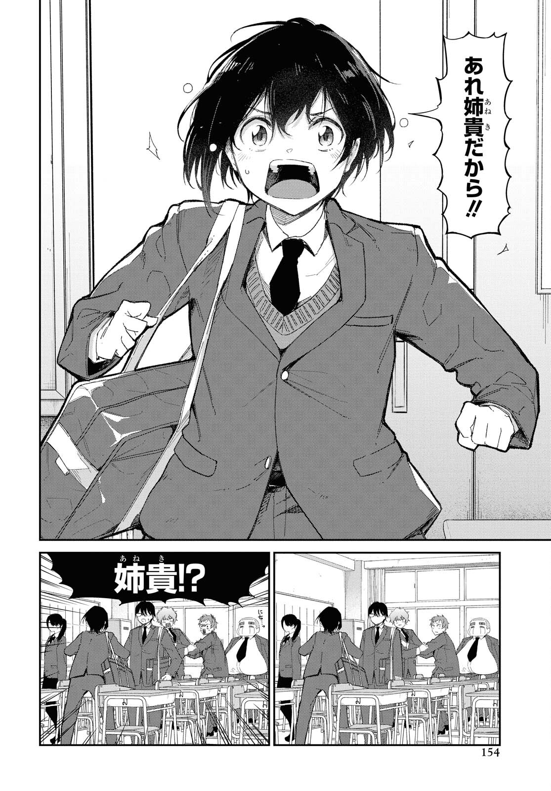 Kimi Ni Suki To Ierumade Chap 3 - Pic 8