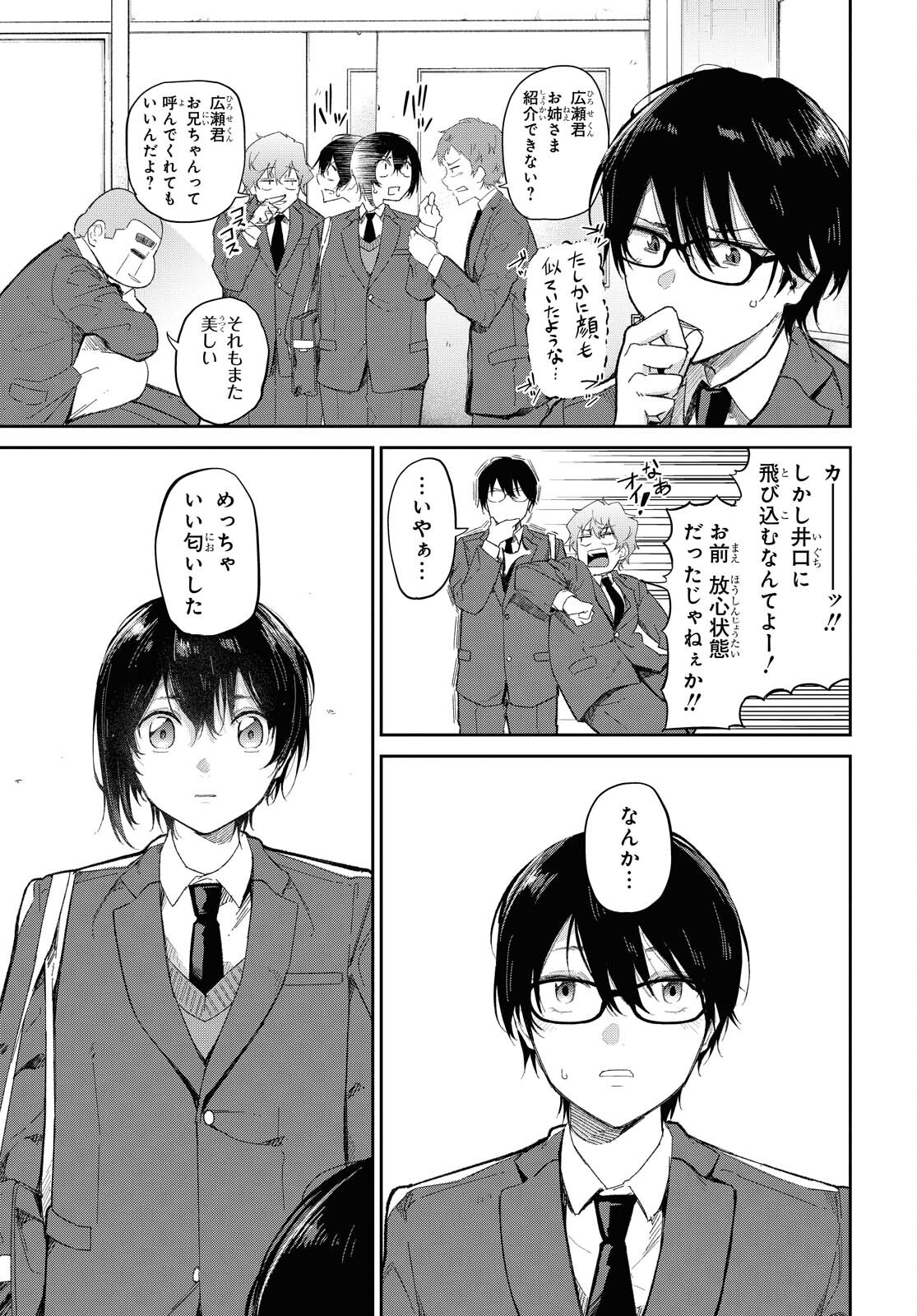 Kimi Ni Suki To Ierumade Chap 3 - Pic 9