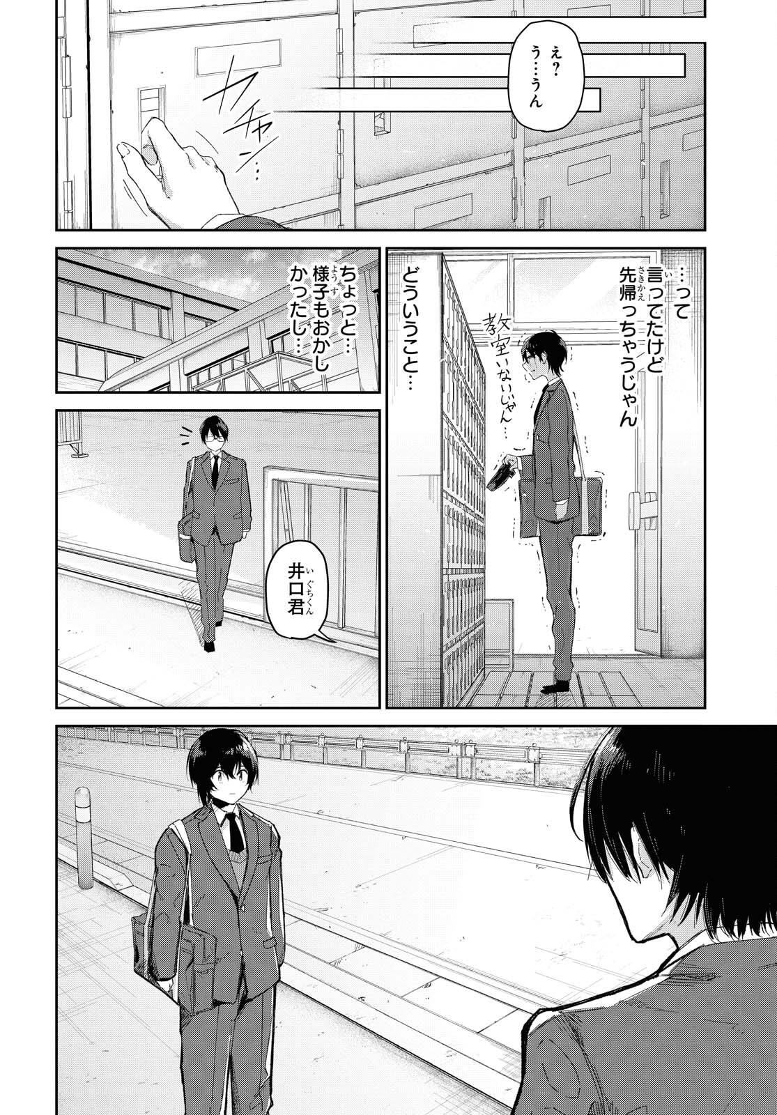 Kimi Ni Suki To Ierumade Chap 3 - Pic 12