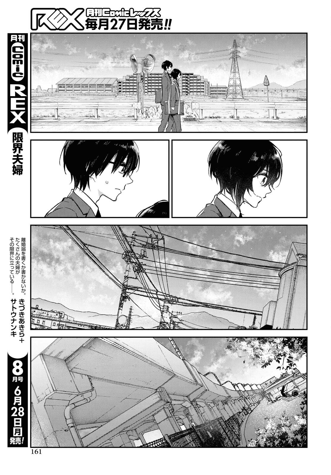 Kimi Ni Suki To Ierumade Chap 3 - Pic 15