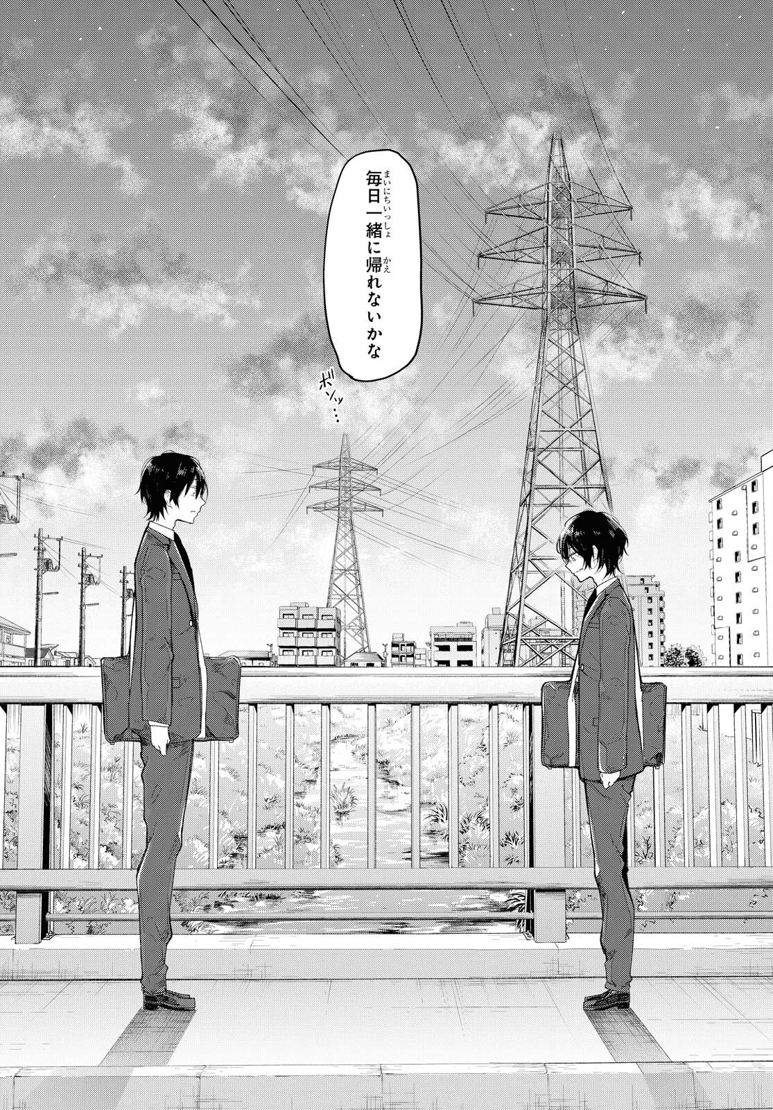 Kimi Ni Suki To Ierumade Chap 3 - Pic 20
