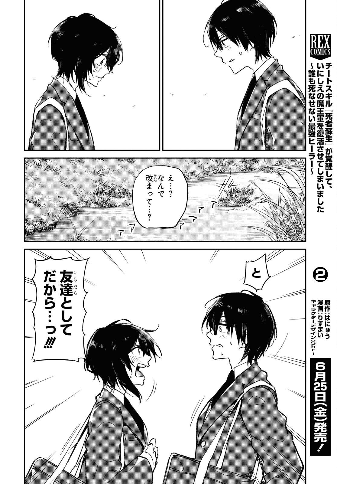 Kimi Ni Suki To Ierumade Chap 3 - Pic 22