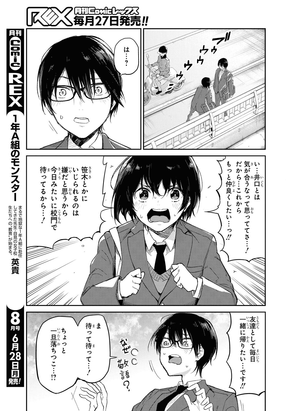 Kimi Ni Suki To Ierumade Chap 3 - Pic 23