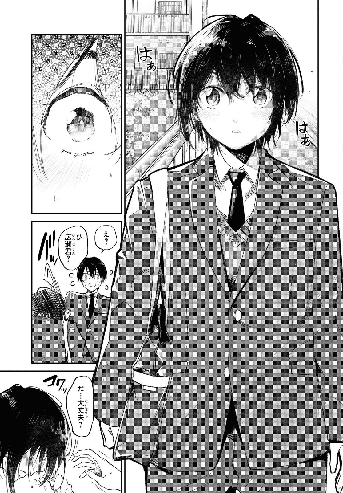 Kimi Ni Suki To Ierumade Chap 3 - Pic 25