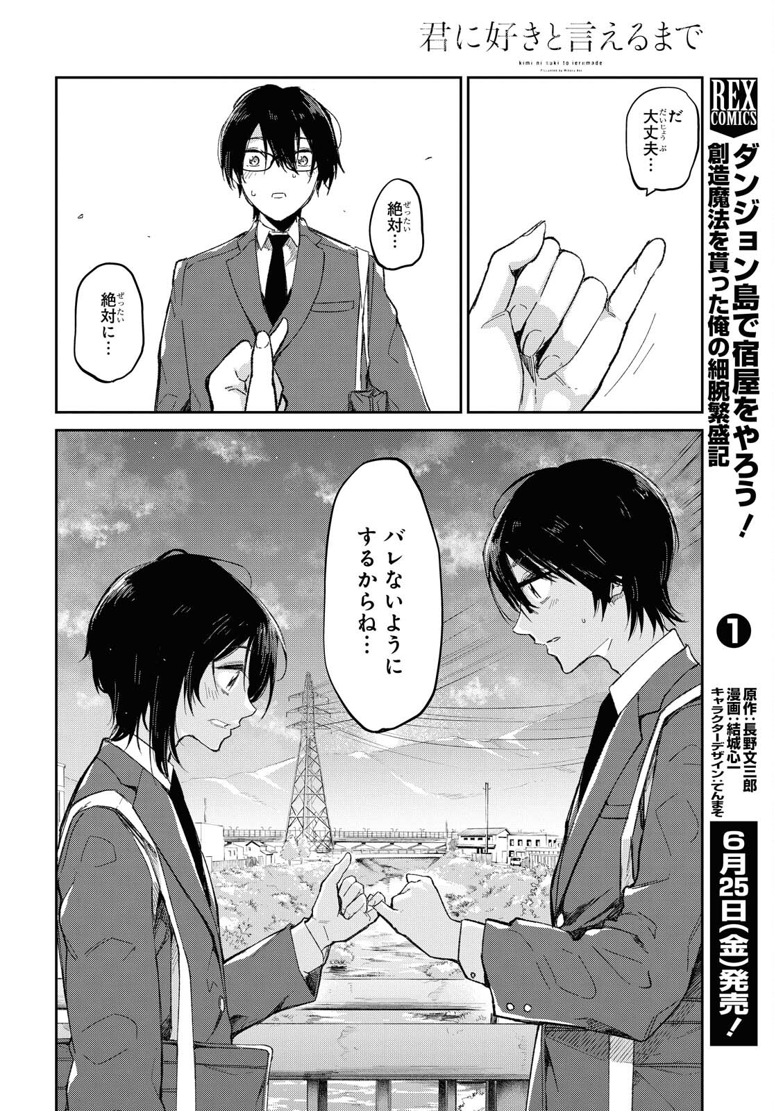 Kimi Ni Suki To Ierumade Chap 3 - Pic 26