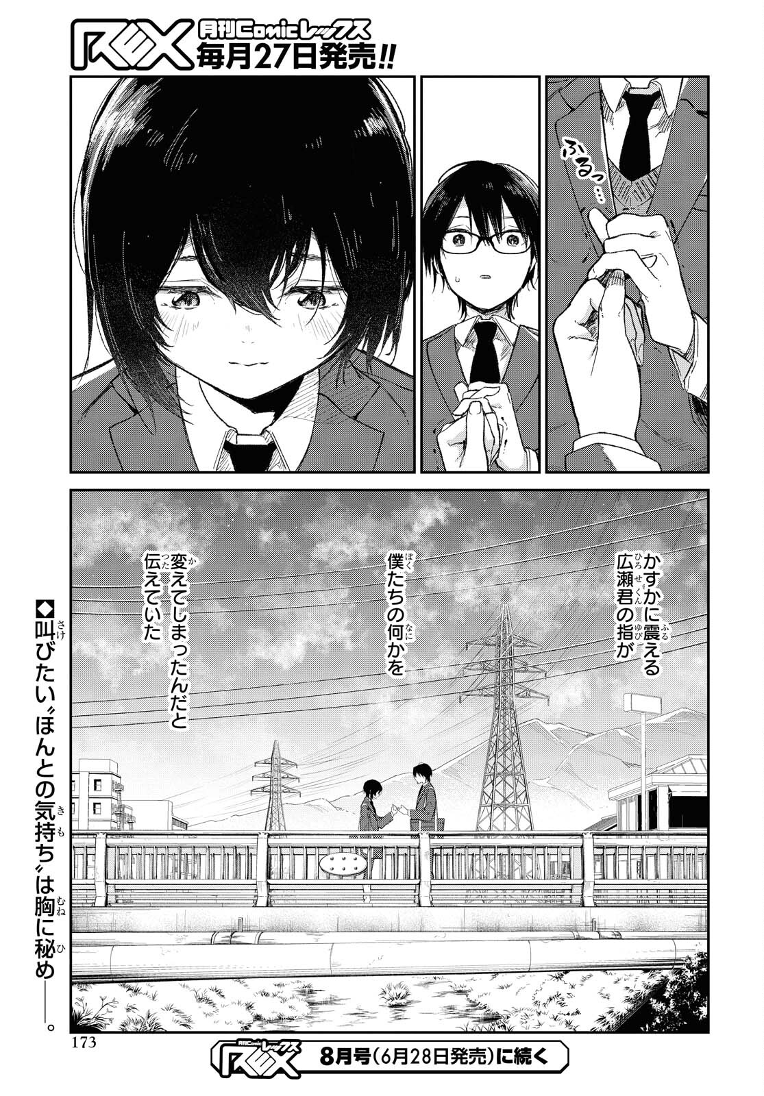 Kimi Ni Suki To Ierumade Chap 3 - Pic 27