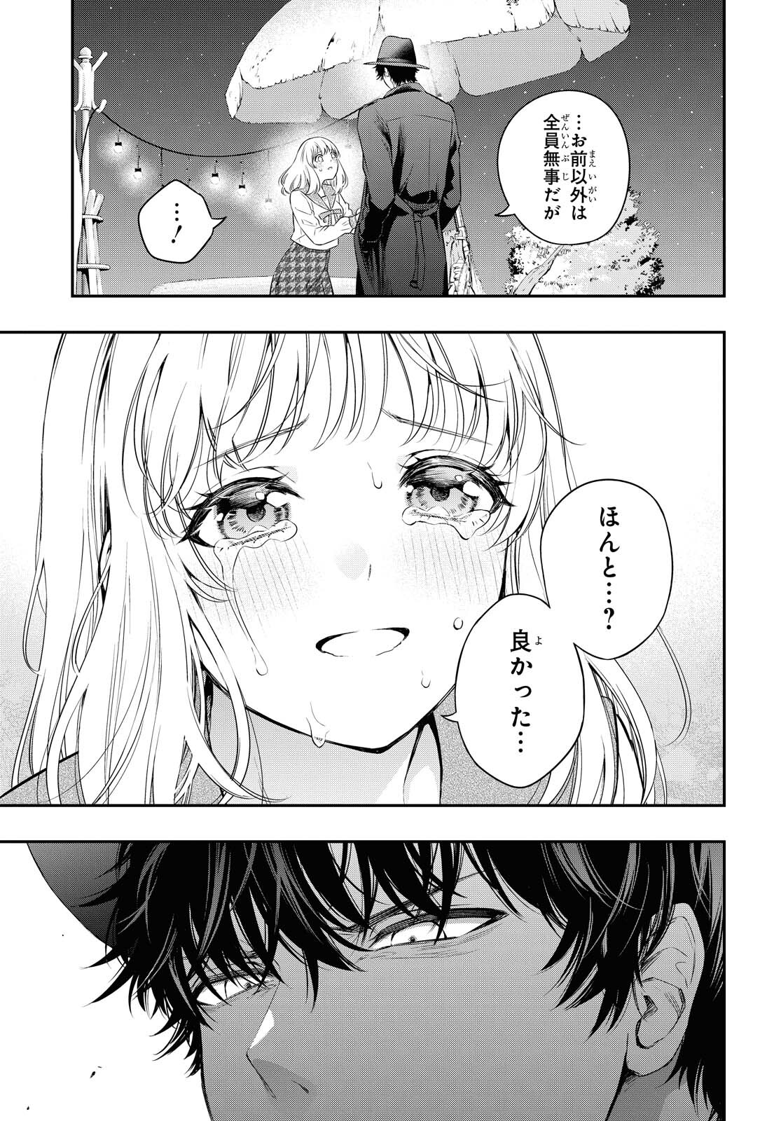 Itsuka, Nemuri ni Tsuku Hi Chap 3 - Pic 5