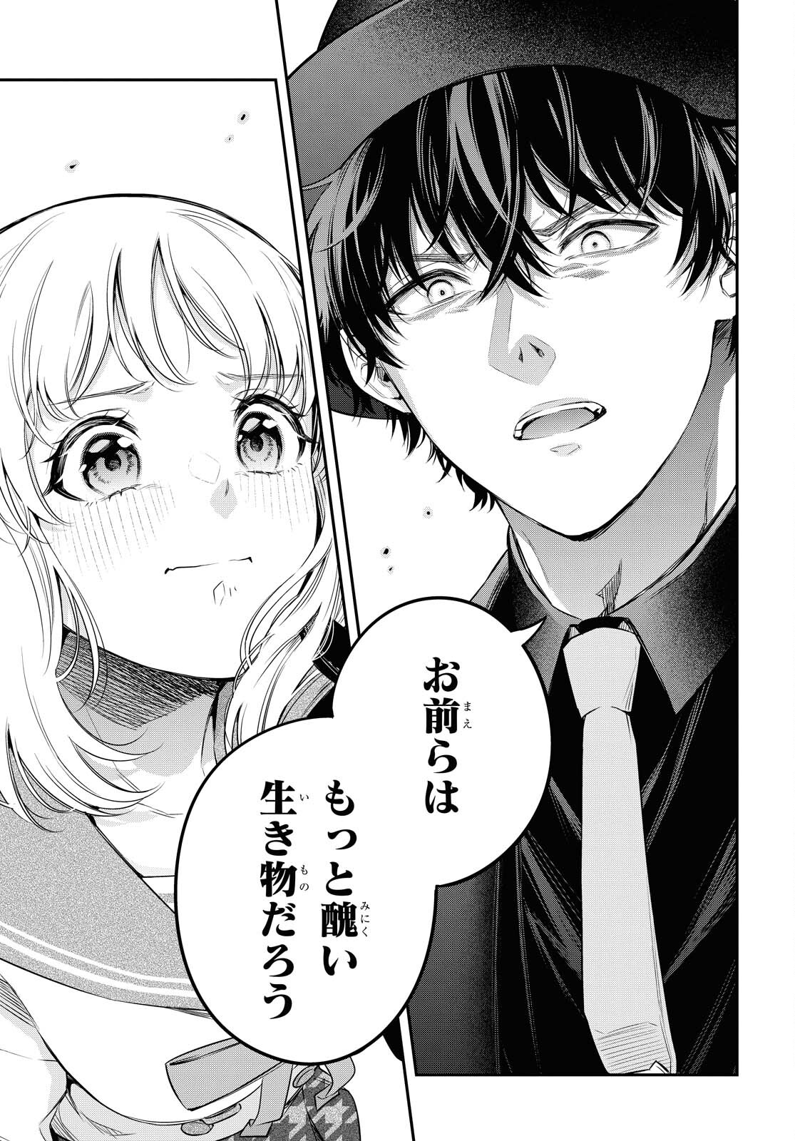 Itsuka, Nemuri ni Tsuku Hi Chap 3 - Pic 7