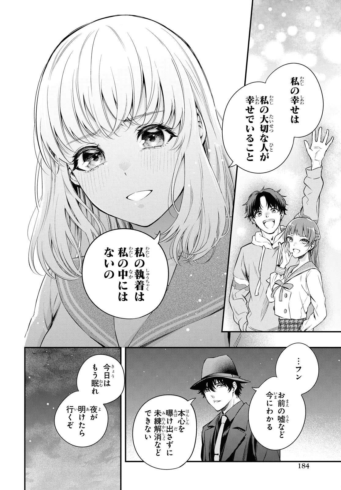 Itsuka, Nemuri ni Tsuku Hi Chap 3 - Pic 10