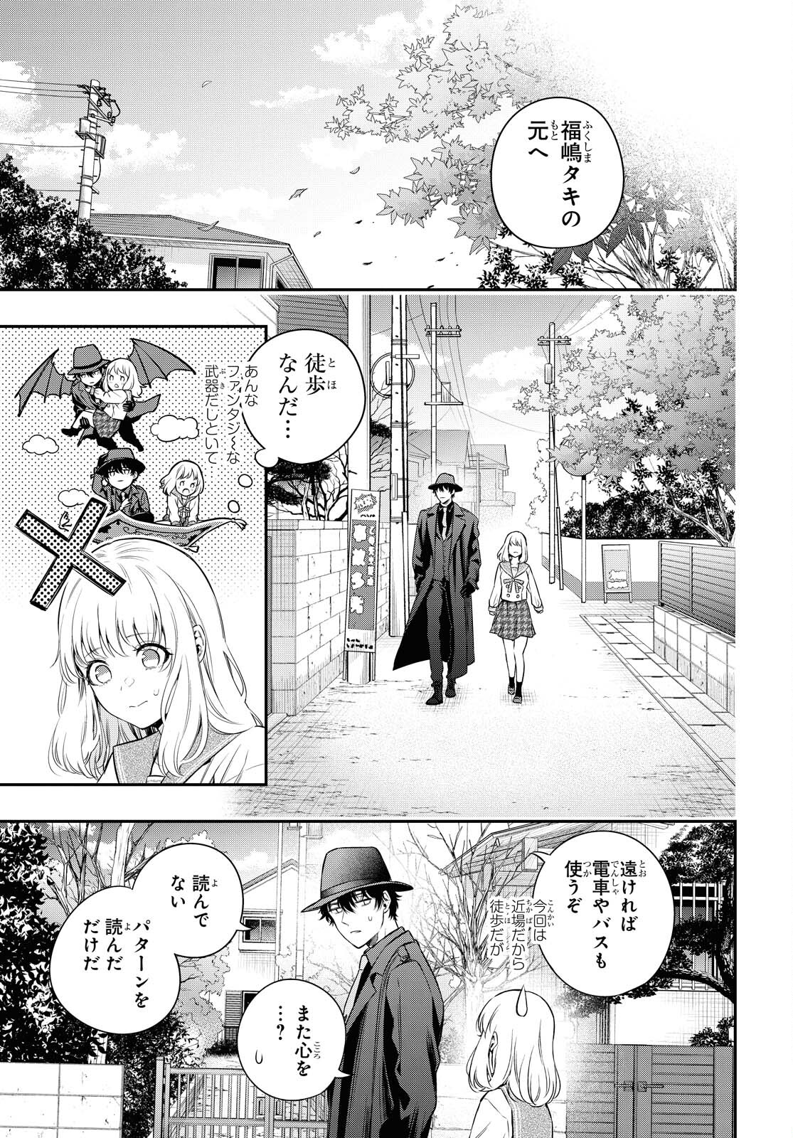 Itsuka, Nemuri ni Tsuku Hi Chap 3 - Pic 11