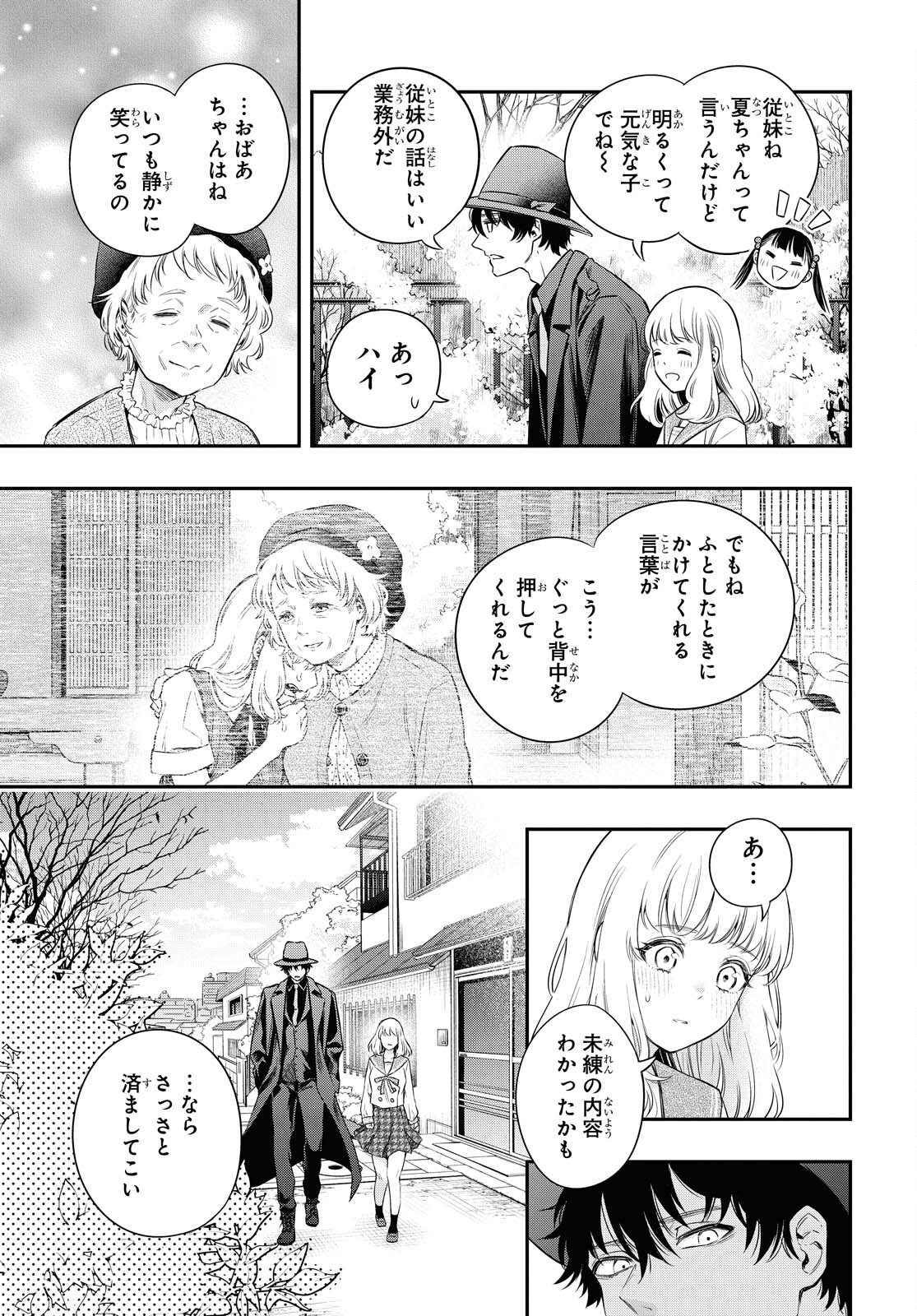 Itsuka, Nemuri ni Tsuku Hi Chap 3 - Pic 15