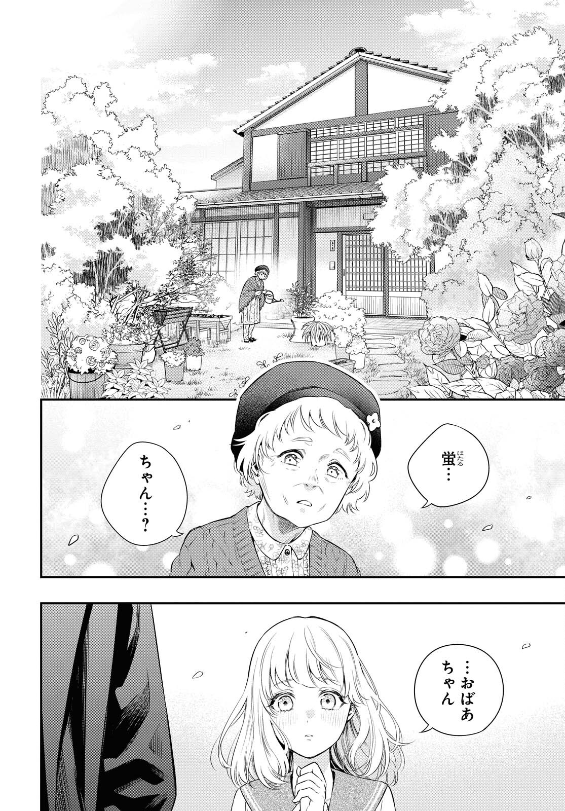Itsuka, Nemuri ni Tsuku Hi Chap 3 - Pic 16