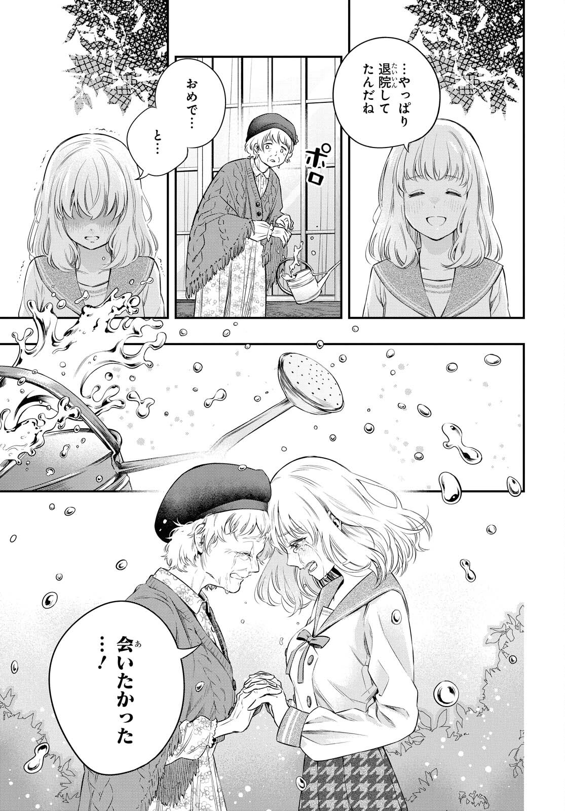 Itsuka, Nemuri ni Tsuku Hi Chap 3 - Pic 17