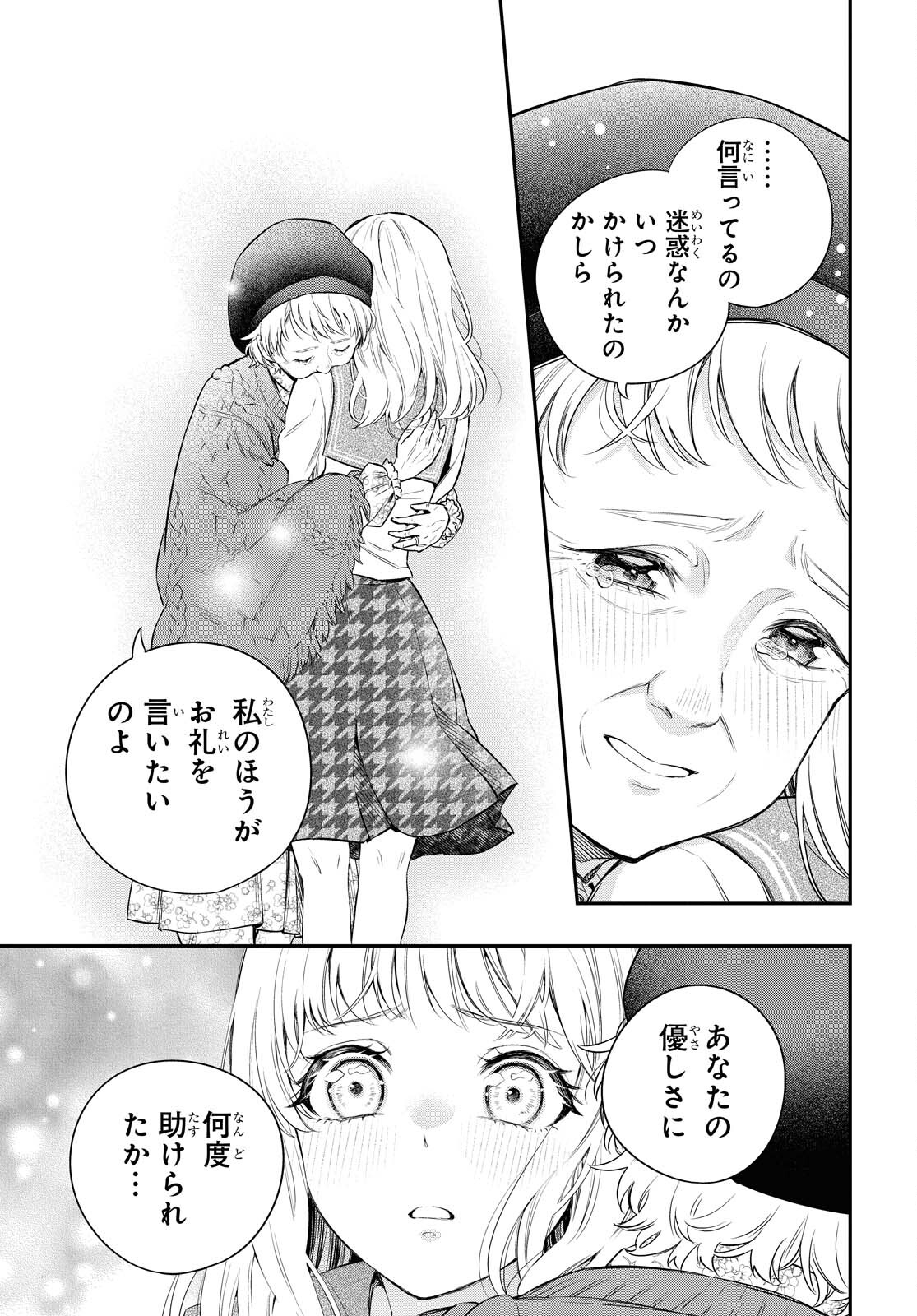 Itsuka, Nemuri ni Tsuku Hi Chap 3 - Pic 21