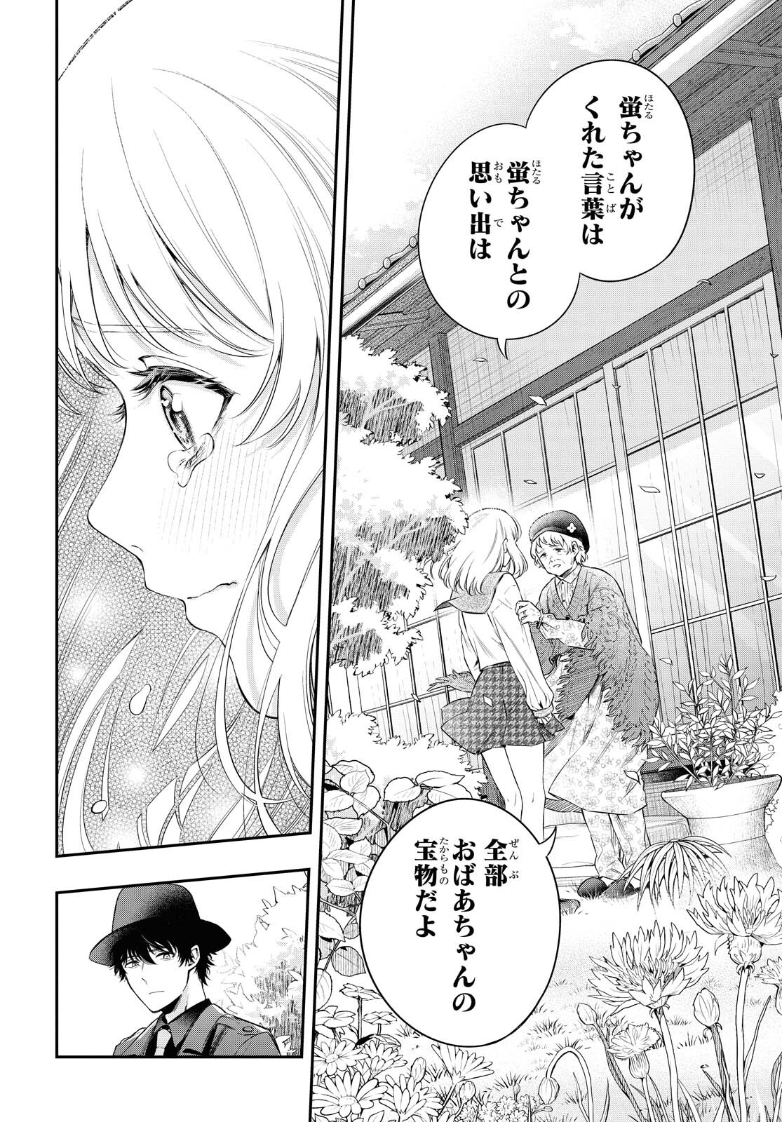 Itsuka, Nemuri ni Tsuku Hi Chap 3 - Pic 22