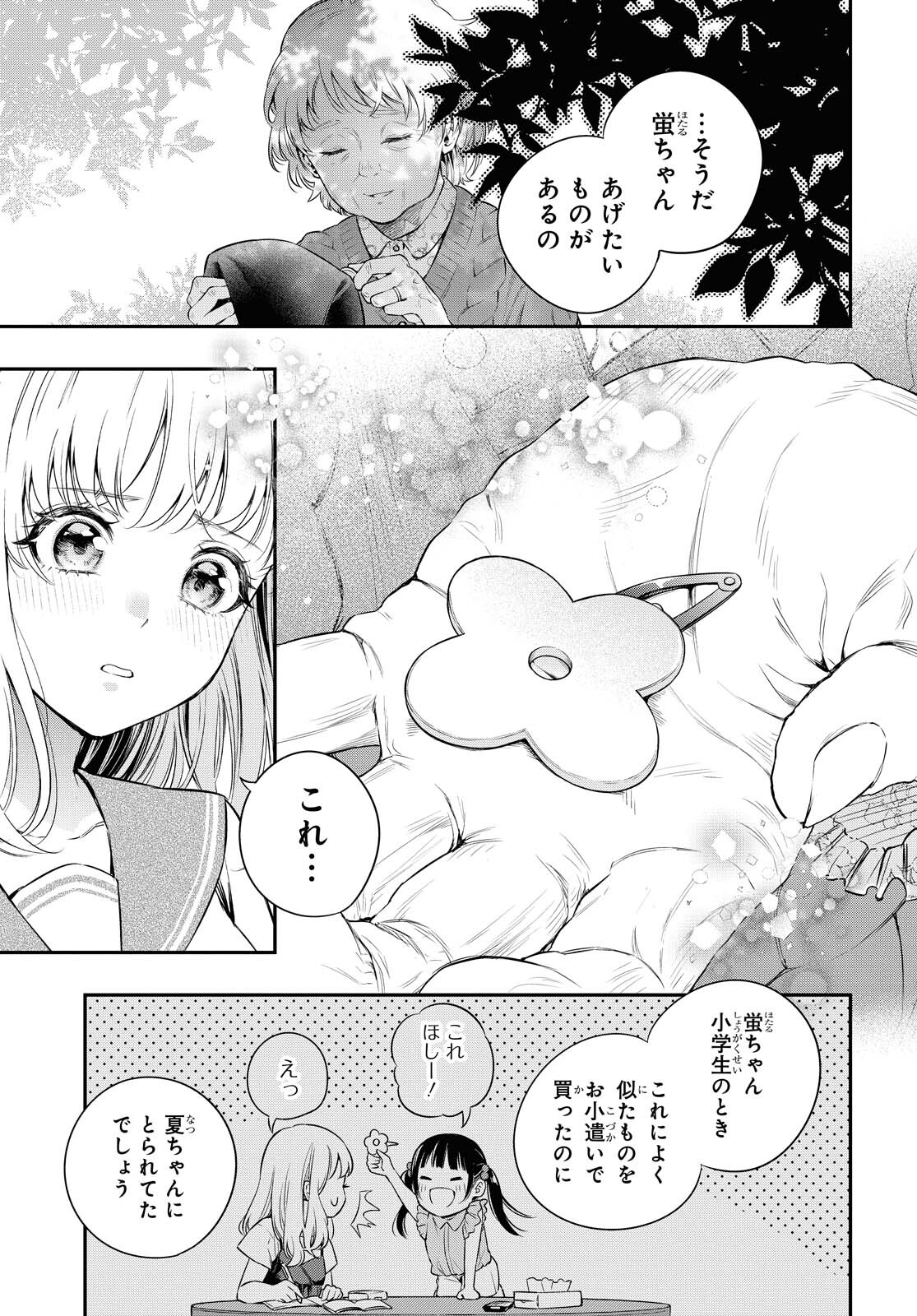 Itsuka, Nemuri ni Tsuku Hi Chap 3 - Pic 23