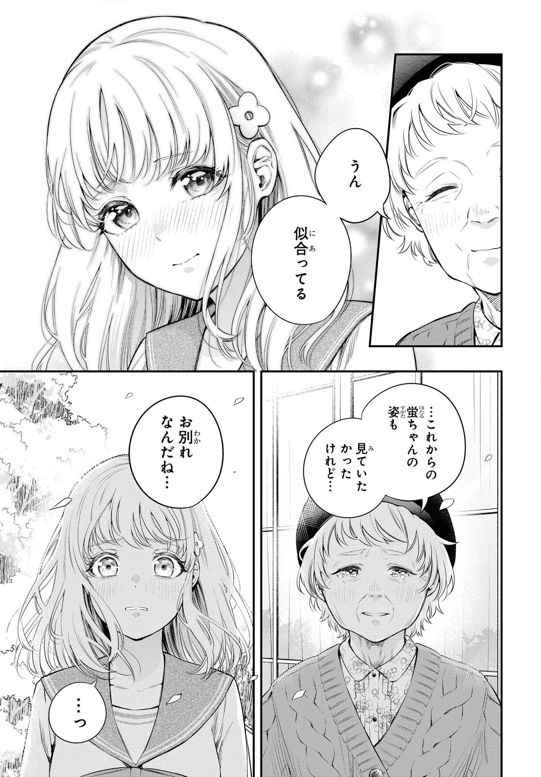 Itsuka, Nemuri ni Tsuku Hi Chap 3 - Pic 25