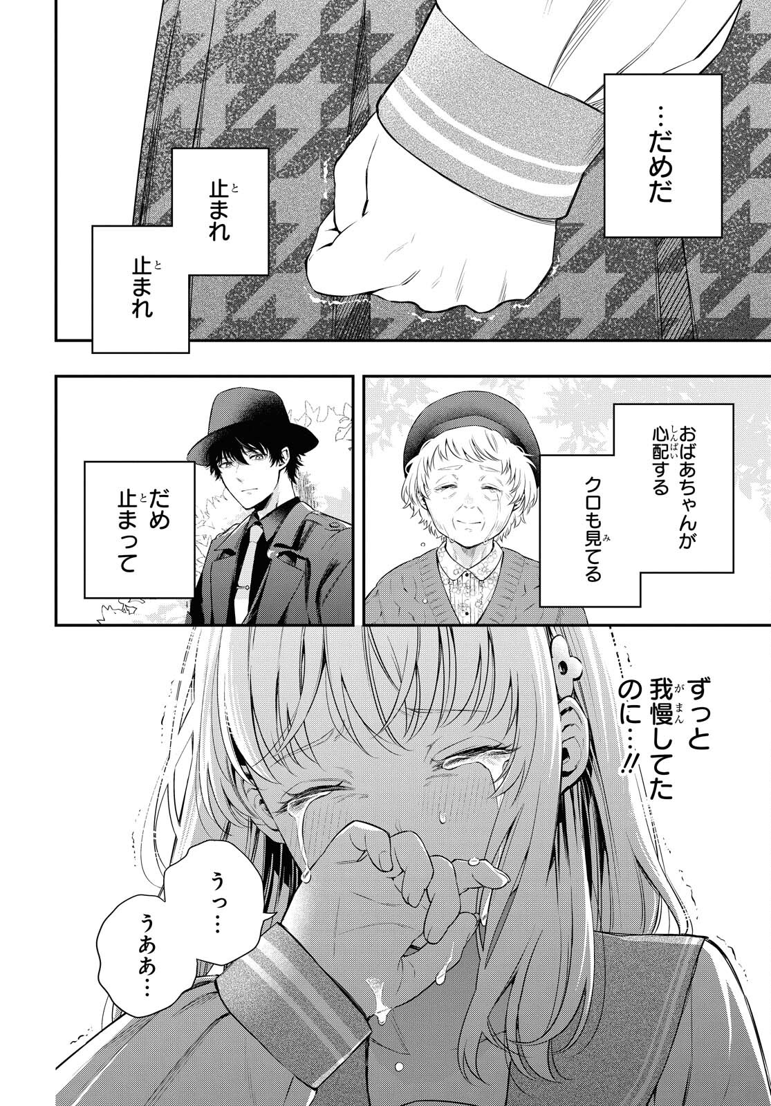 Itsuka, Nemuri ni Tsuku Hi Chap 3 - Pic 26