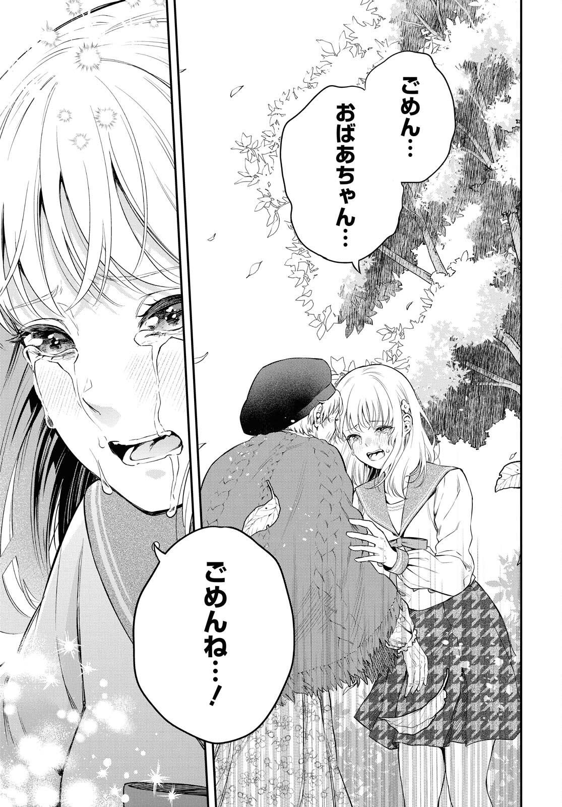 Itsuka, Nemuri ni Tsuku Hi Chap 3 - Pic 27