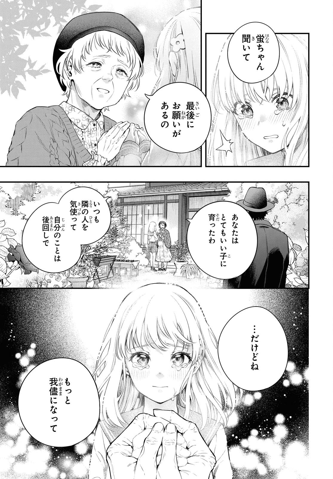 Itsuka, Nemuri ni Tsuku Hi Chap 3 - Pic 29