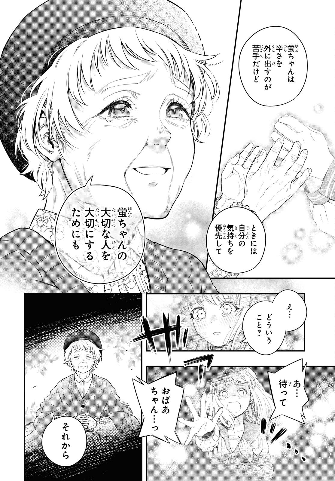 Itsuka, Nemuri ni Tsuku Hi Chap 3 - Pic 30
