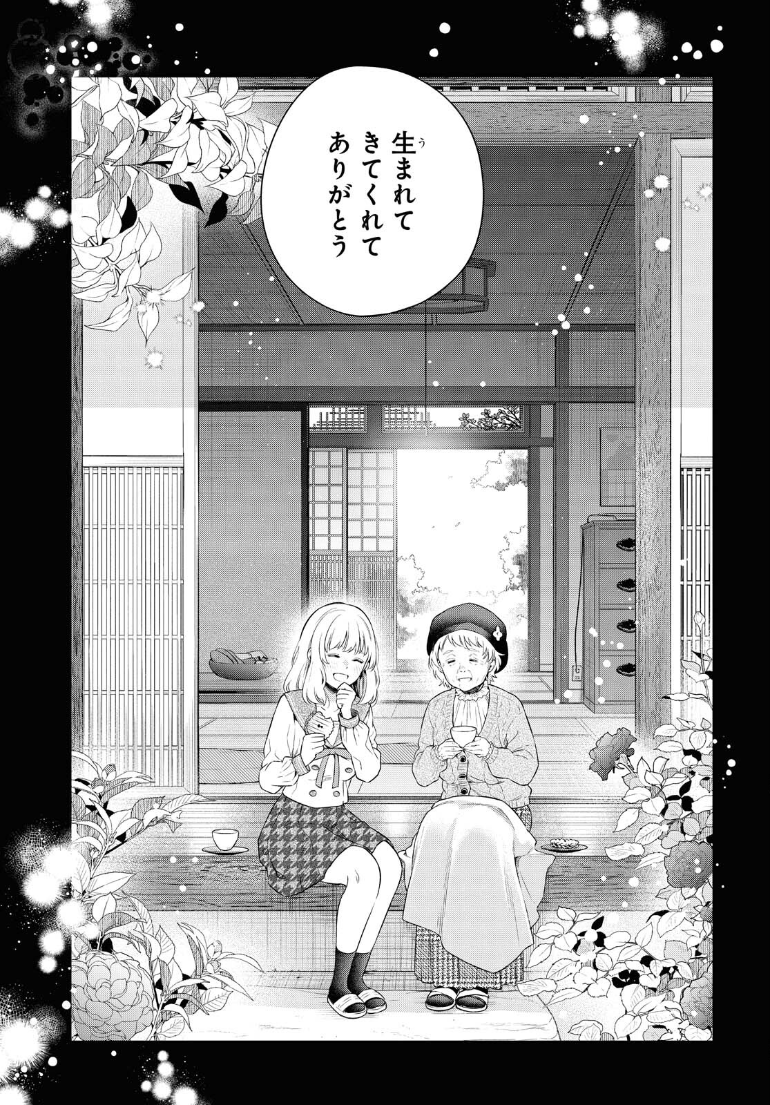 Itsuka, Nemuri ni Tsuku Hi Chap 3 - Pic 31