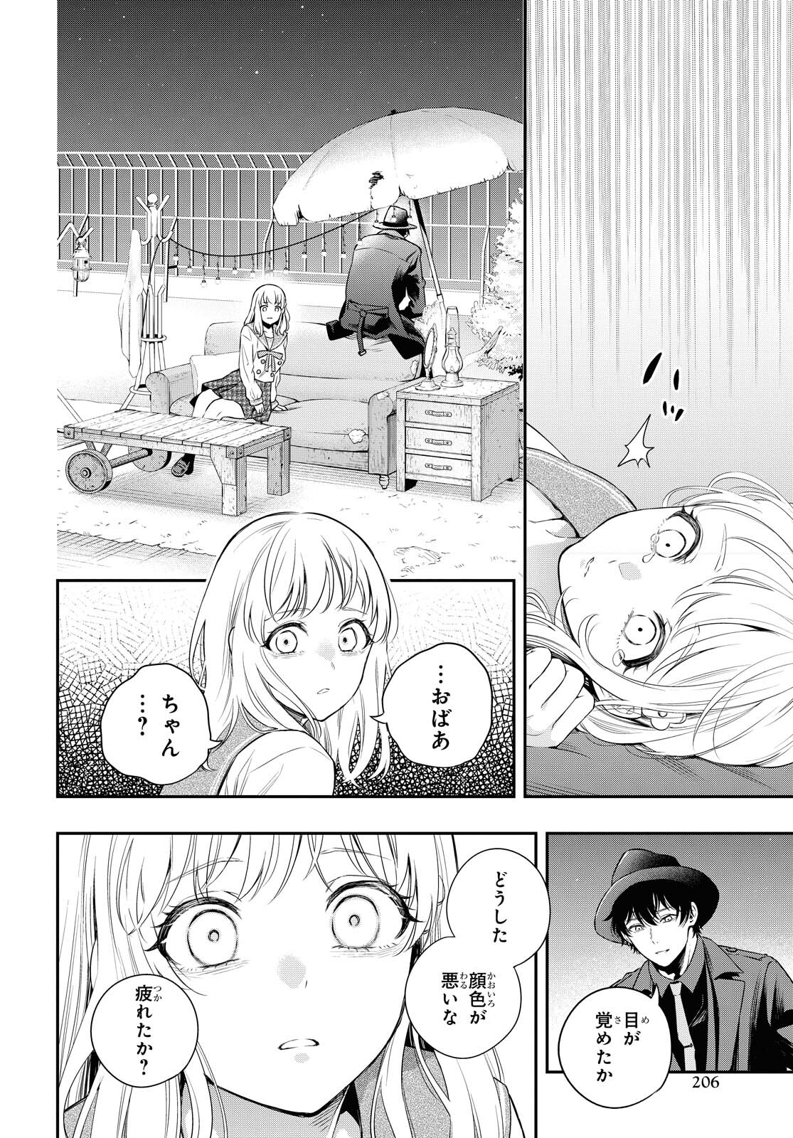 Itsuka, Nemuri ni Tsuku Hi Chap 3 - Pic 32