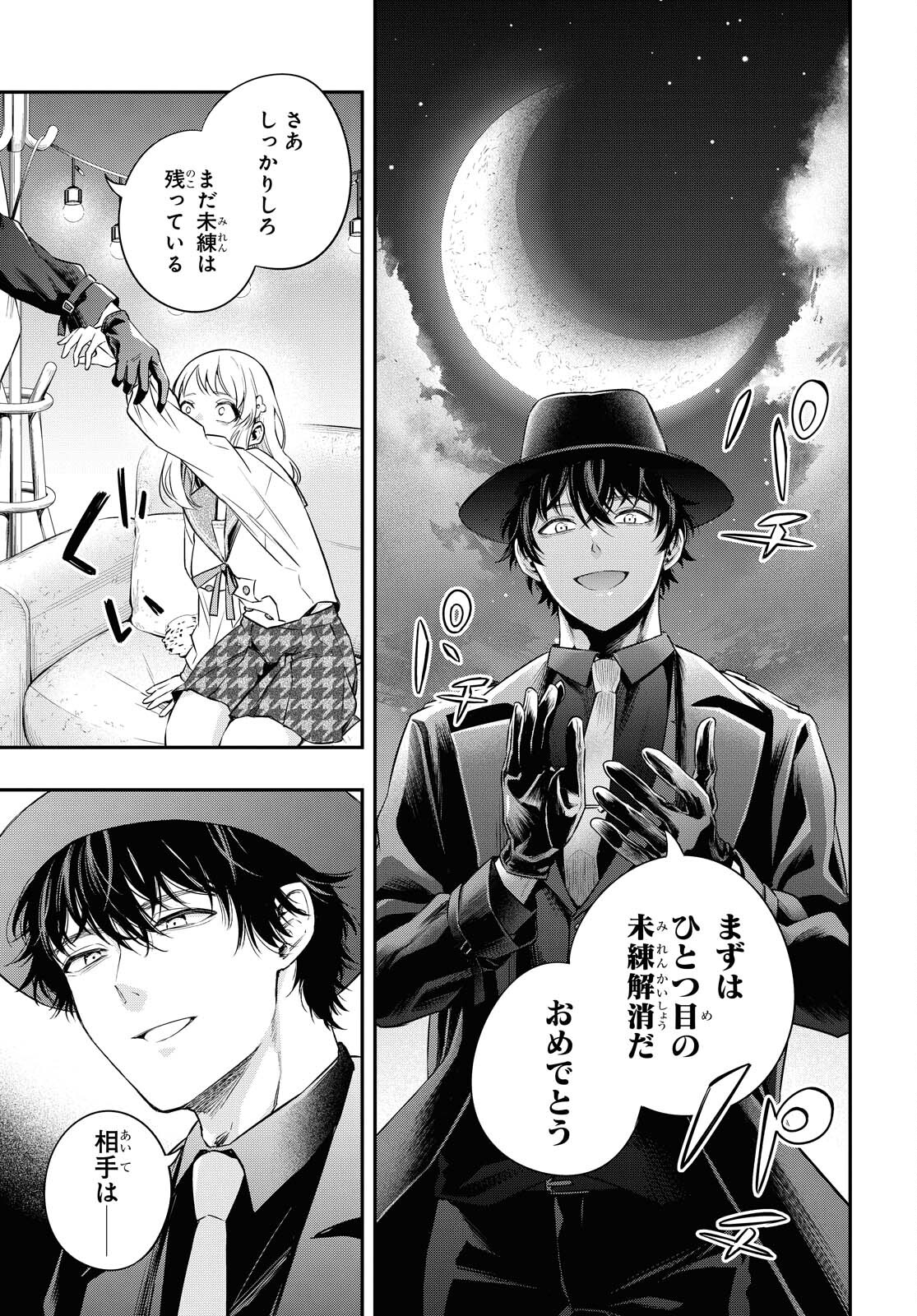 Itsuka, Nemuri ni Tsuku Hi Chap 3 - Pic 35