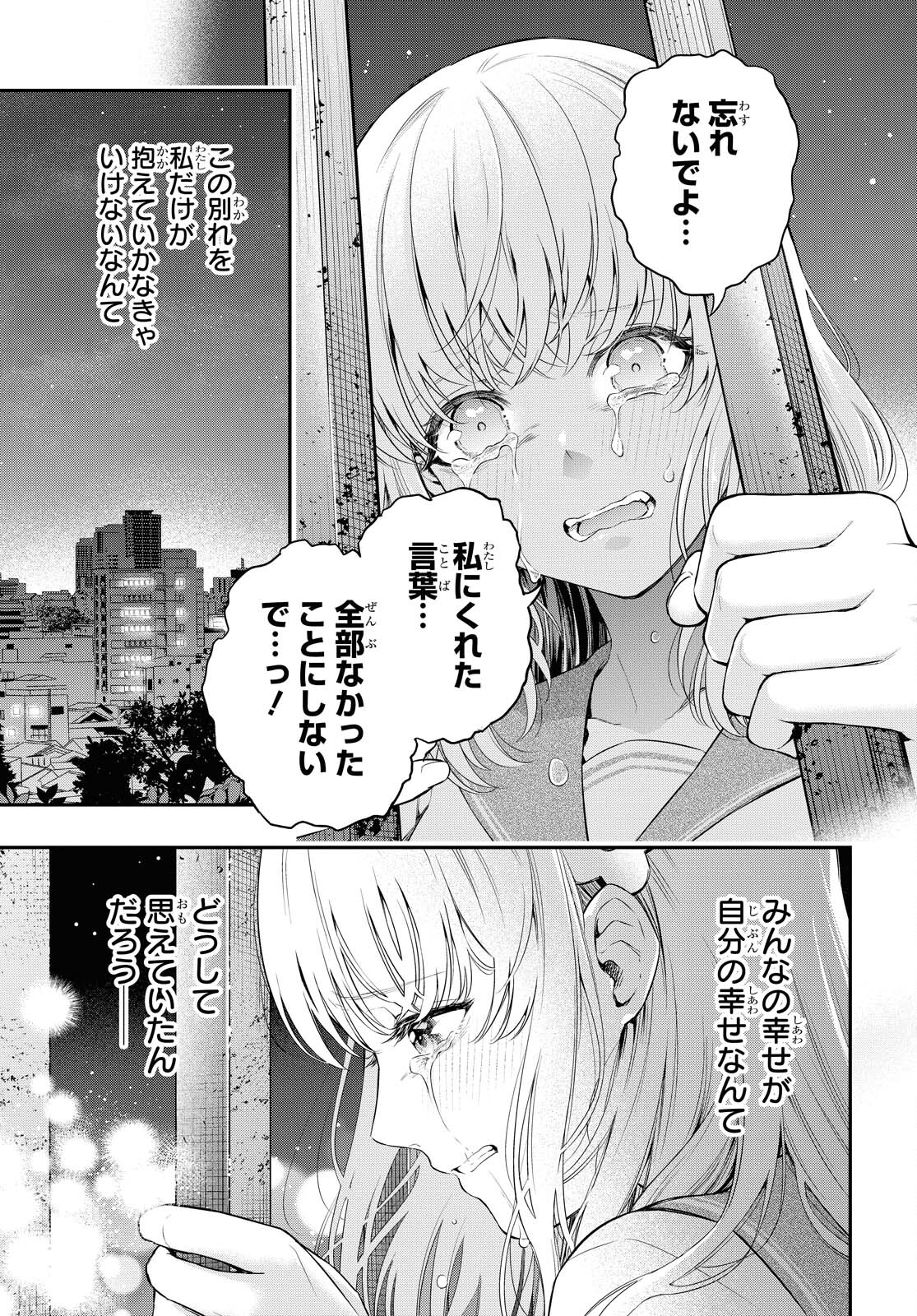 Itsuka, Nemuri ni Tsuku Hi Chap 3 - Pic 39
