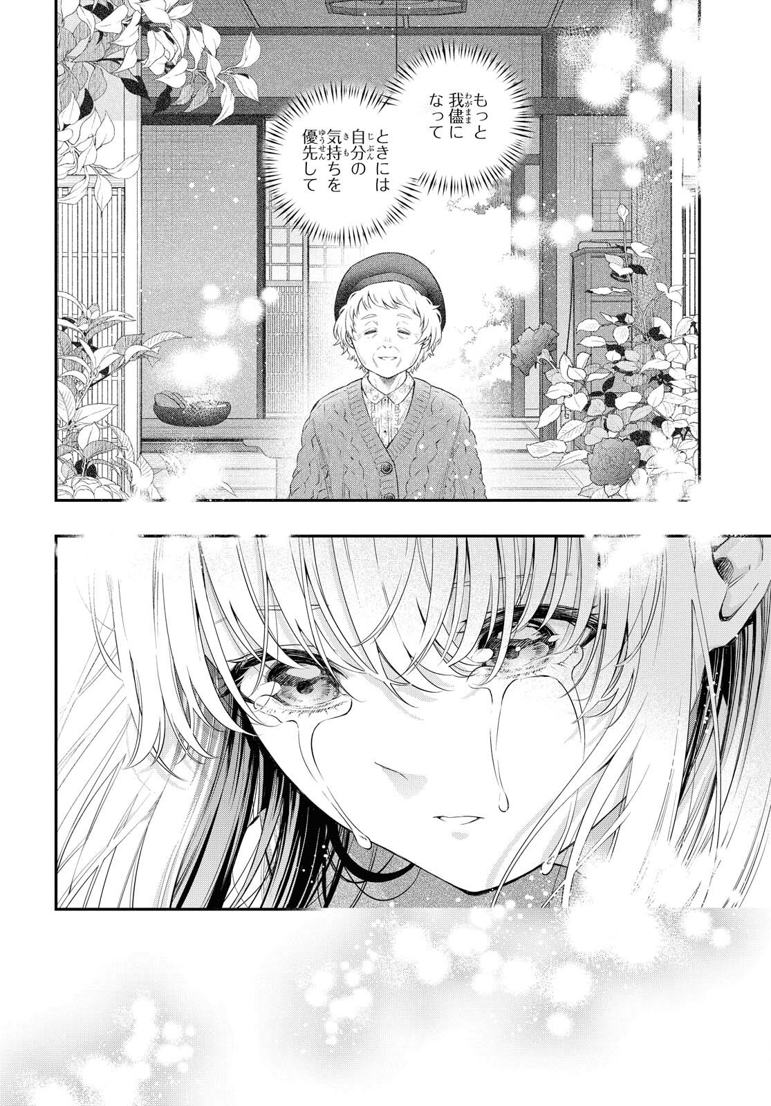 Itsuka, Nemuri ni Tsuku Hi Chap 3 - Pic 40