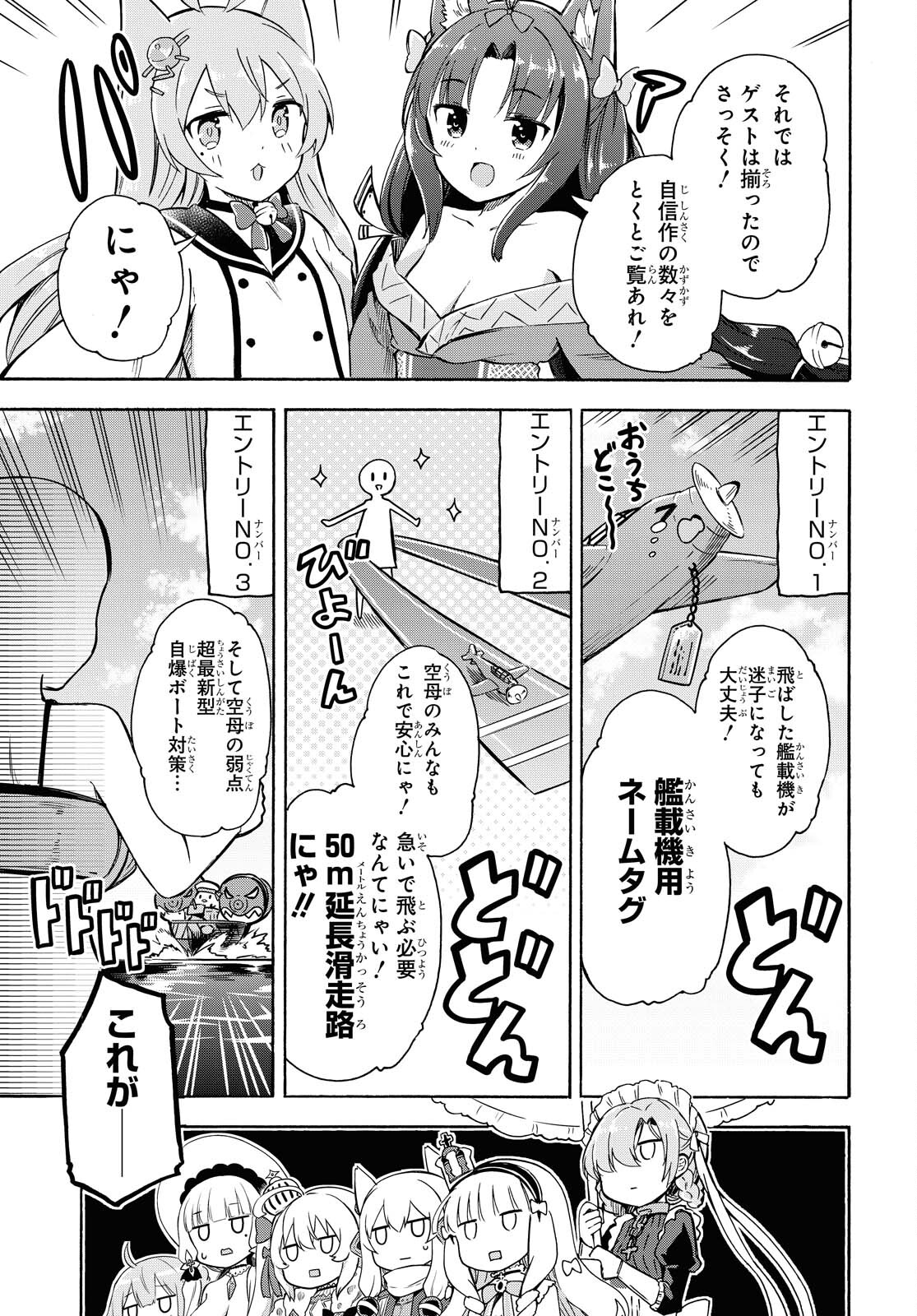 Azur Lane Queen's Orders Chapter 121 page 3 - nihonkuni.com