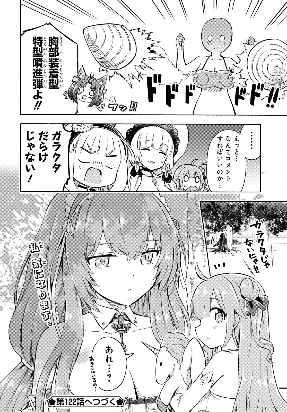 Azur Lane Queen's Orders Chapter 121 page 4 - nihonkuni.com