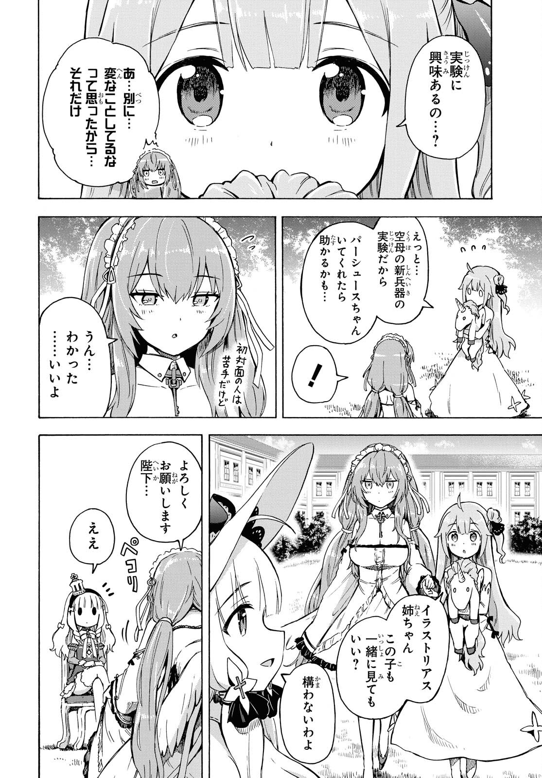 Azur Lane Queen's Orders Chapter 122 page 2 - nihonkuni.com