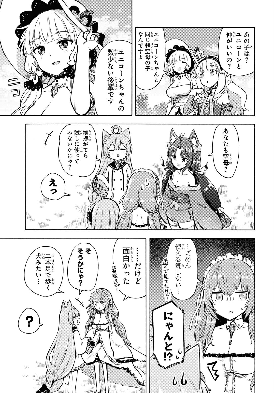 Azur Lane Queen's Orders Chapter 122 page 3 - nihonkuni.com
