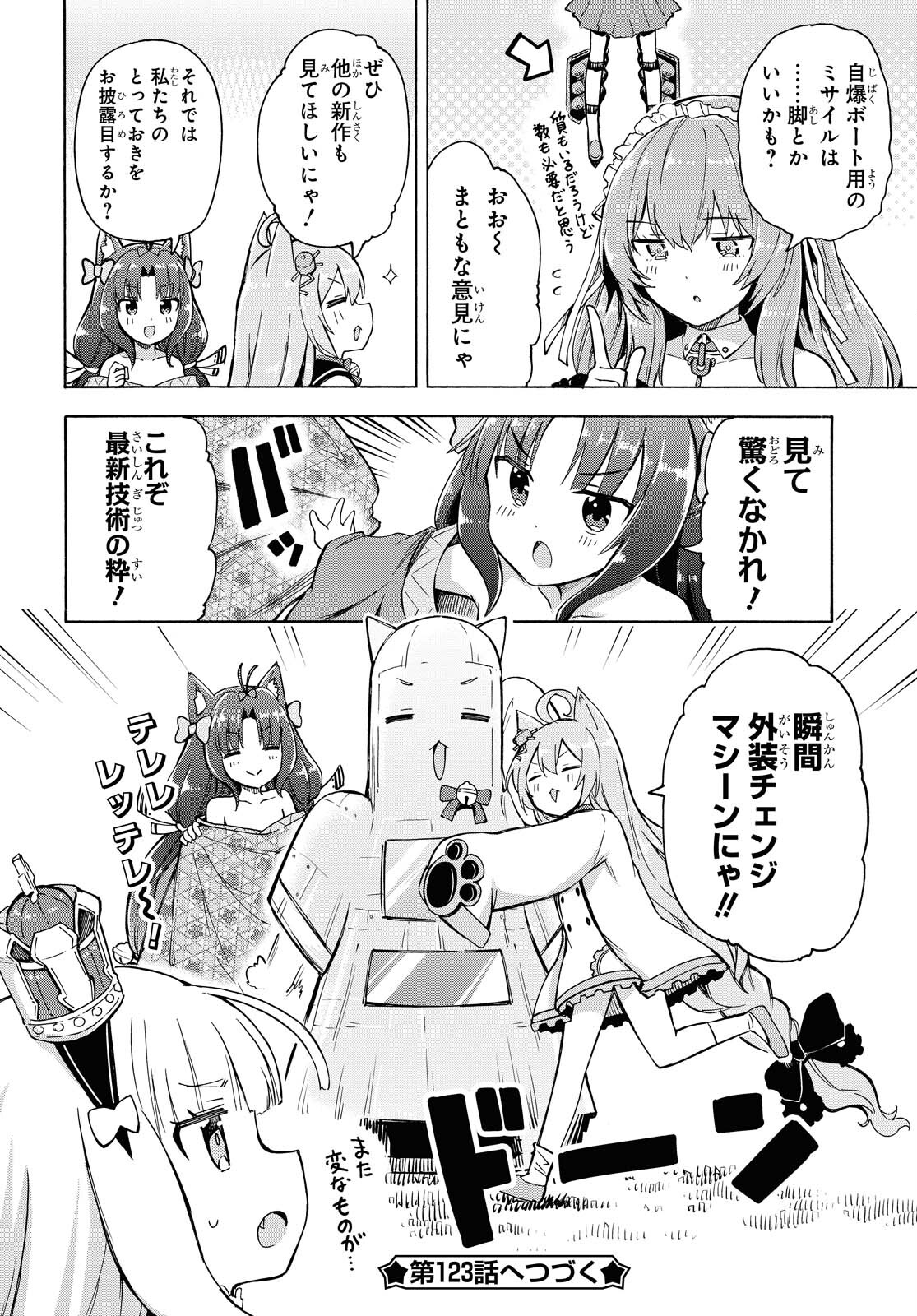 Azur Lane Queen's Orders Chapter 122 page 4 - nihonkuni.com