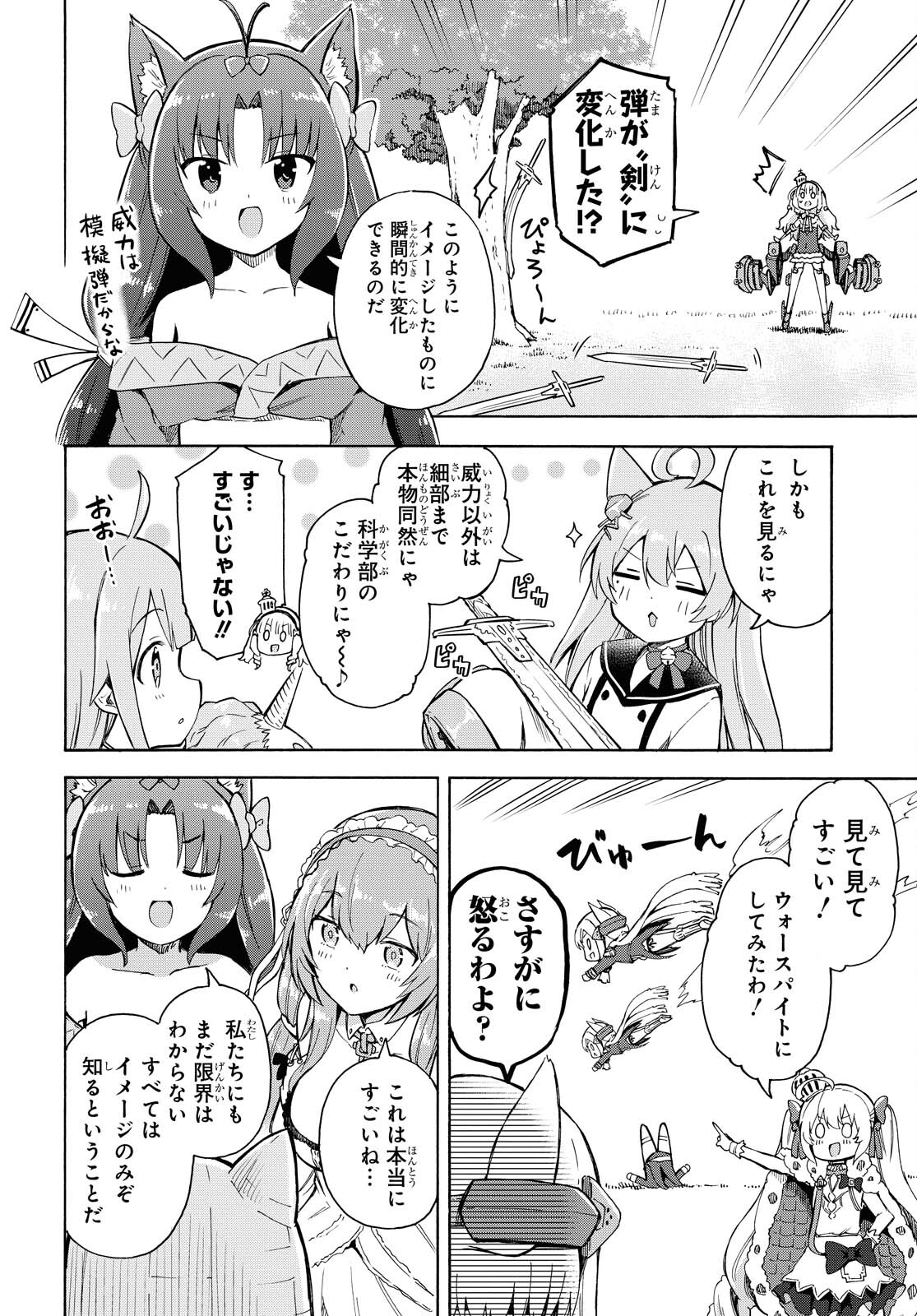Azur Lane Queen's Orders Chapter 123 page 2 - nihonkuni.com