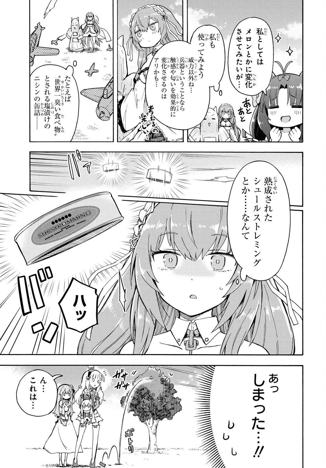 Azur Lane Queen's Orders Chapter 123 page 3 - nihonkuni.com