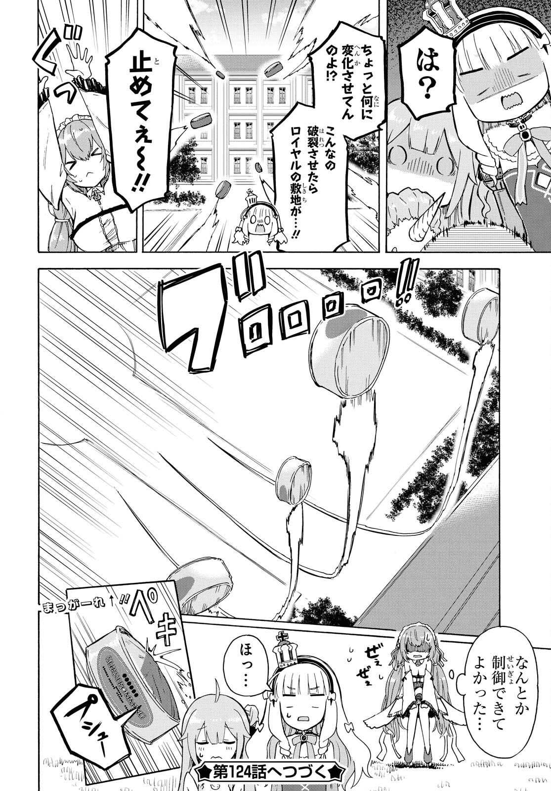 Azur Lane Queen's Orders Chapter 123 page 4 - nihonkuni.com