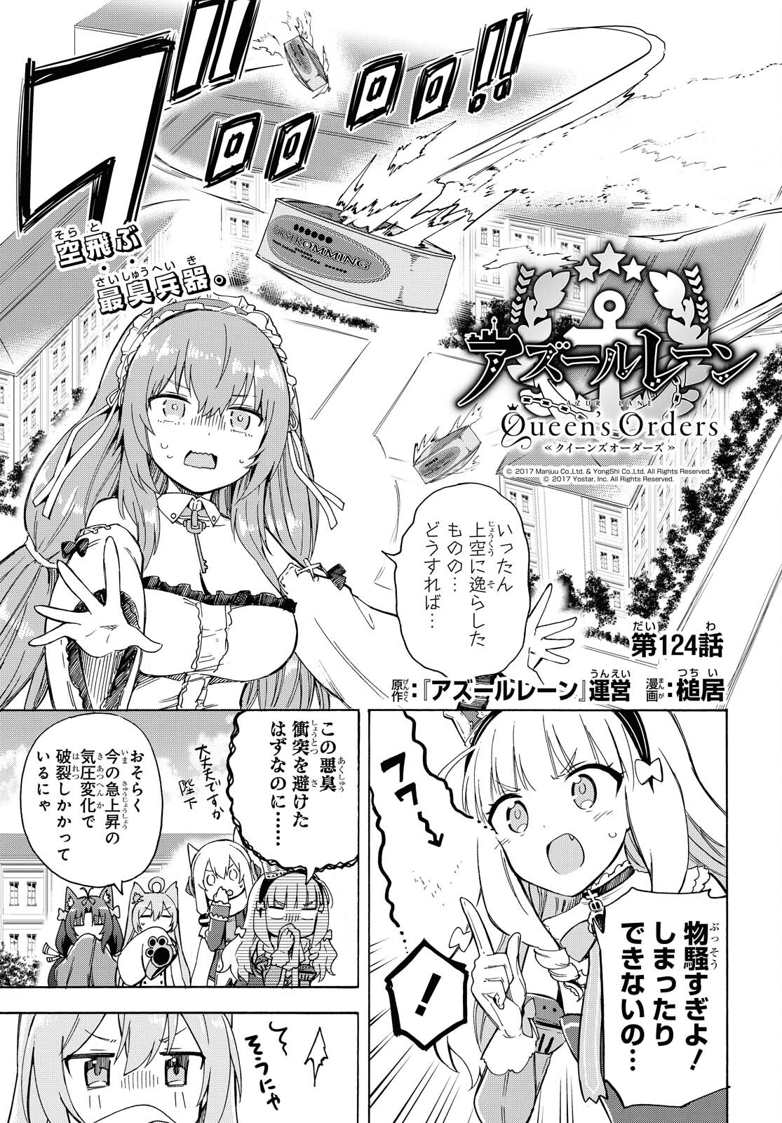 Azur Lane Queen's Orders Chapter 124 page 1 - nihonkuni.com