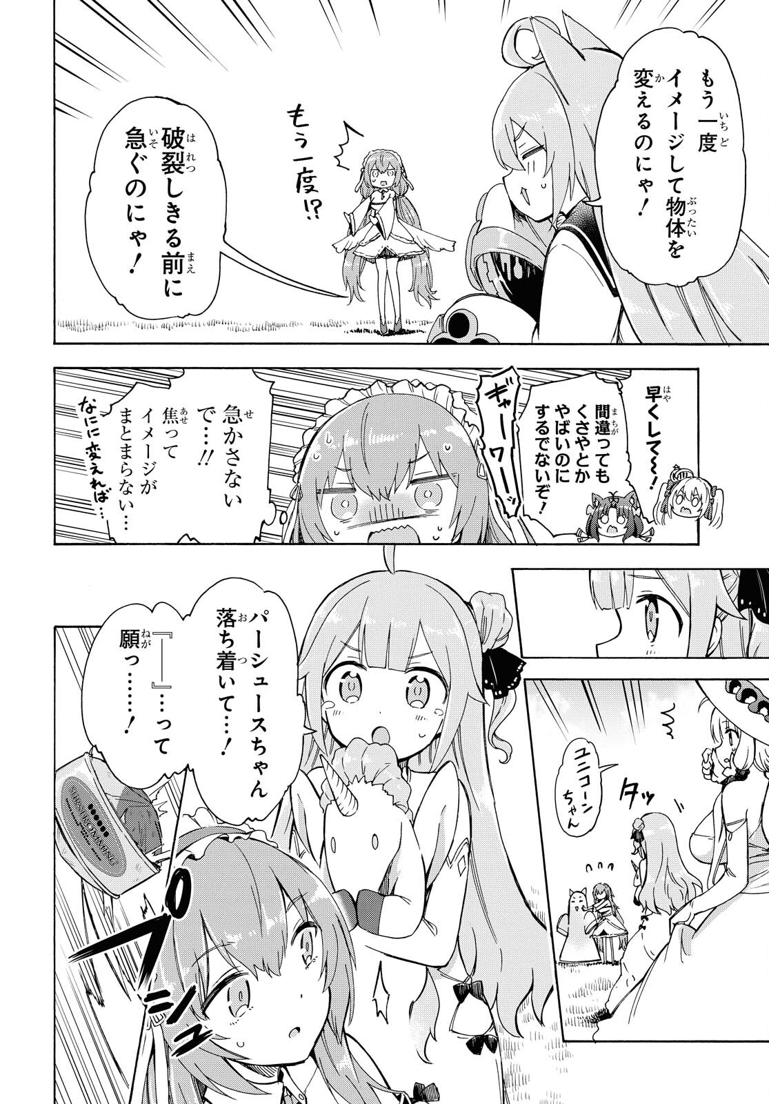 Azur Lane Queen's Orders Chapter 124 page 2 - nihonkuni.com