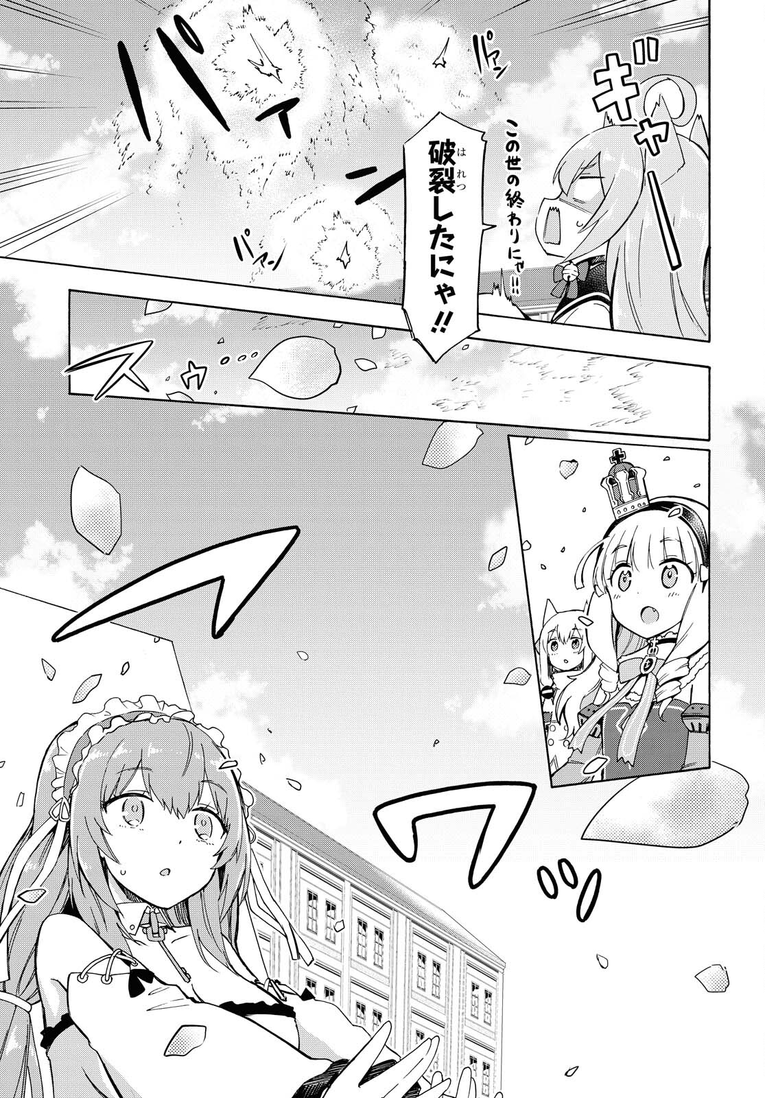 Azur Lane Queen's Orders Chapter 124 page 3 - nihonkuni.com