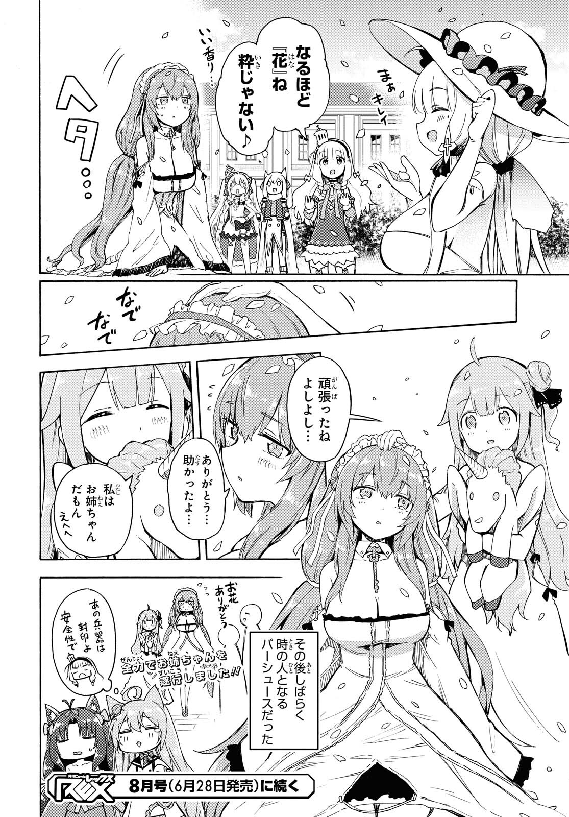 Azur Lane Queen's Orders Chapter 124 page 4 - nihonkuni.com