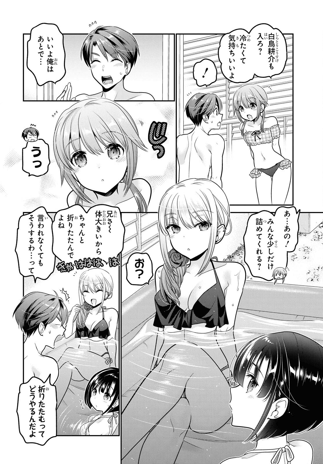 Shishunki-chan no Shitsukekata Chapter 20 page 16 - nihonkuni.com