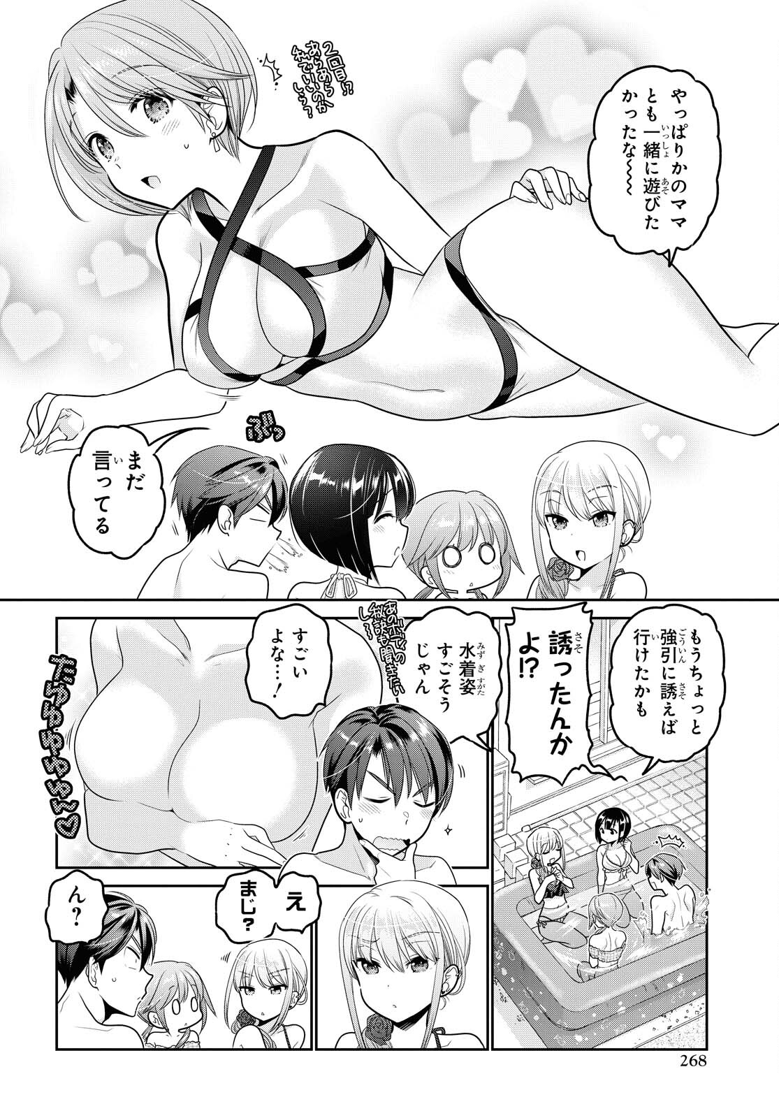 Shishunki-chan no Shitsukekata Chapter 20 page 18 - nihonkuni.com