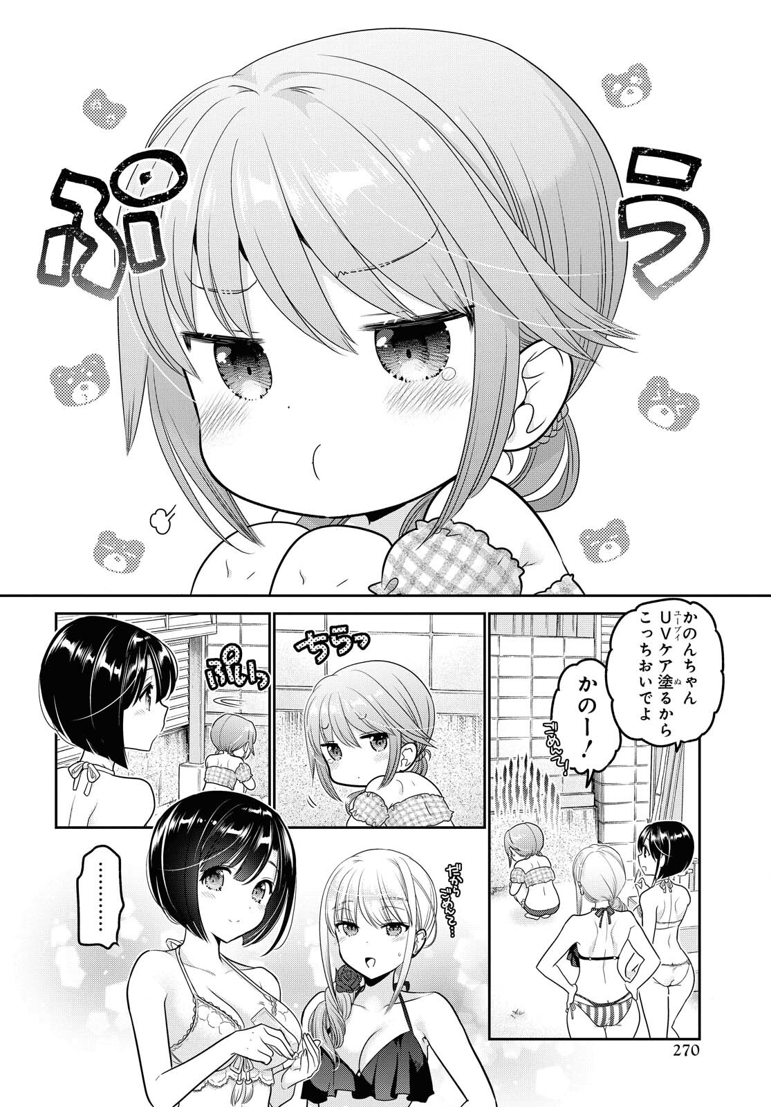 Shishunki-chan no Shitsukekata Chapter 20 page 20 - nihonkuni.com